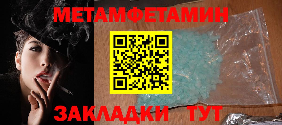 Амфетамин Розовый Ржев