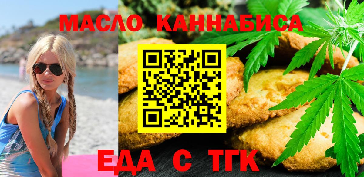 Cannafood марихуана  Вход с VPN  Ржев 