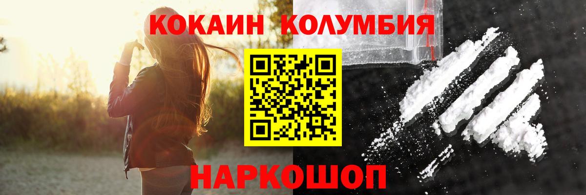 Кокаин Перу Ржев