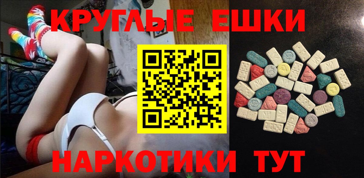 Ecstasy таблы Ржев