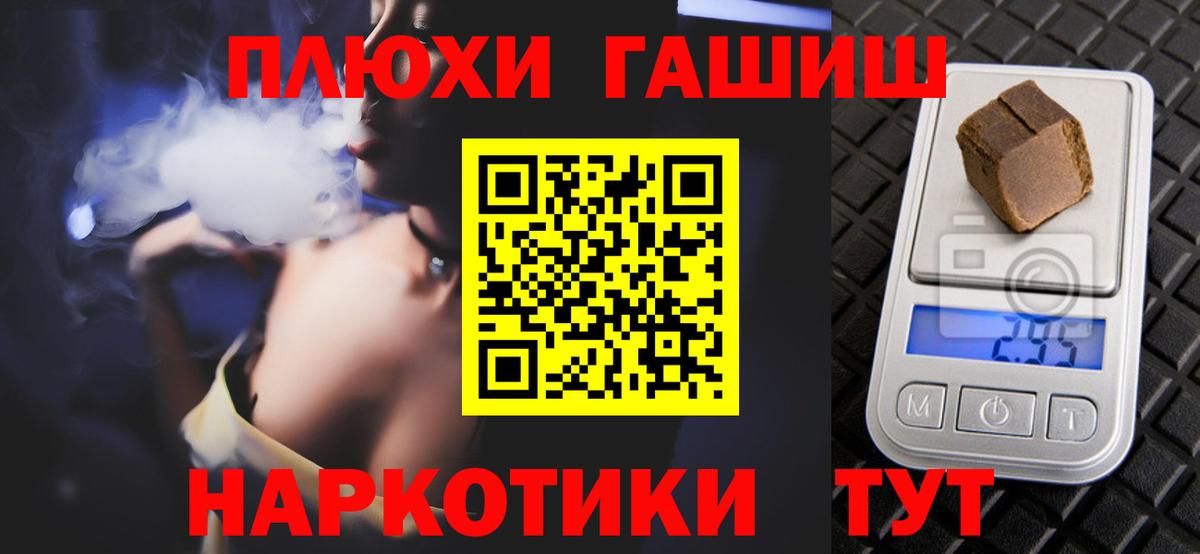 Ржев  ГАШ 40% ТГК  Гашиш гарик  Вход с VPN 