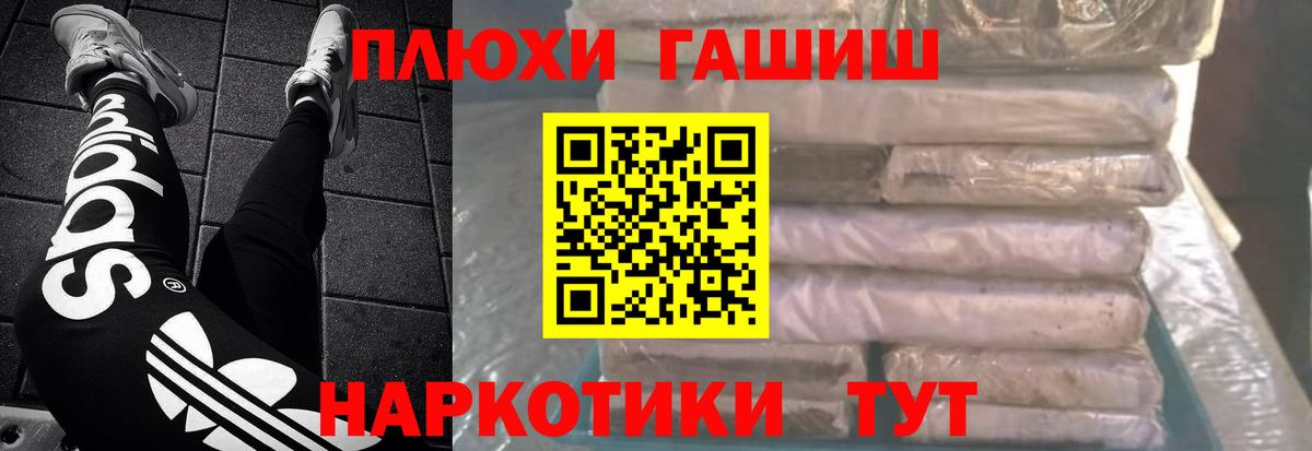 ГАШ AMNESIA HAZE Ржев