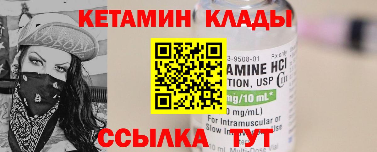 Кетамин ketamine  Вход с VPN  darknet формула  Ржев 