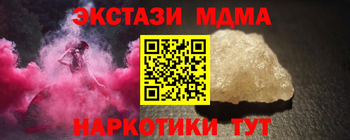 MDMA  Вход с VPN  МДМА кристаллы  Ржев  MDMA Molly 