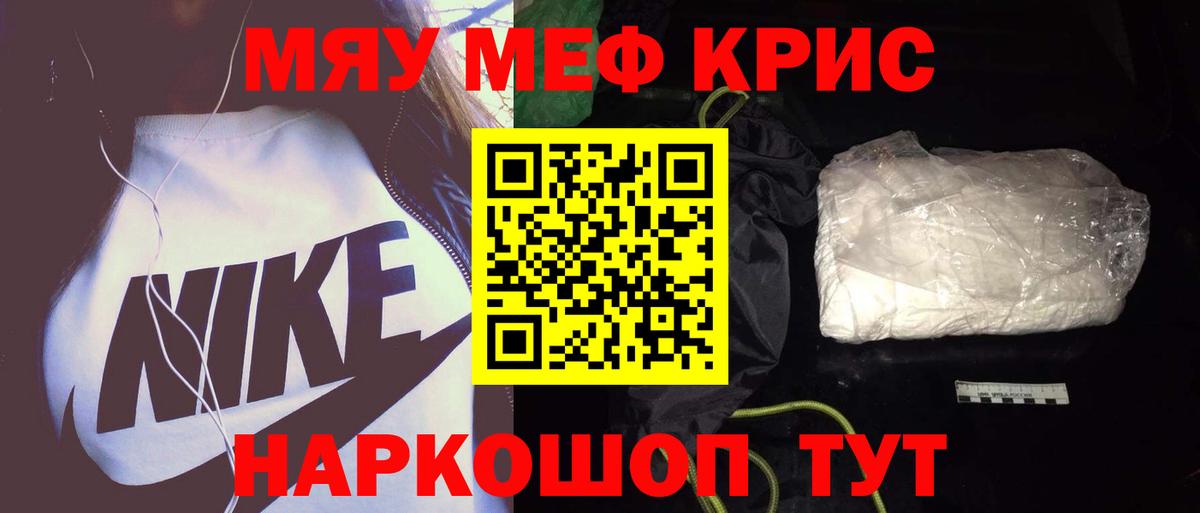 МЕФ кристаллы  МЕФ mephedrone  Ржев  Вход с VPN 