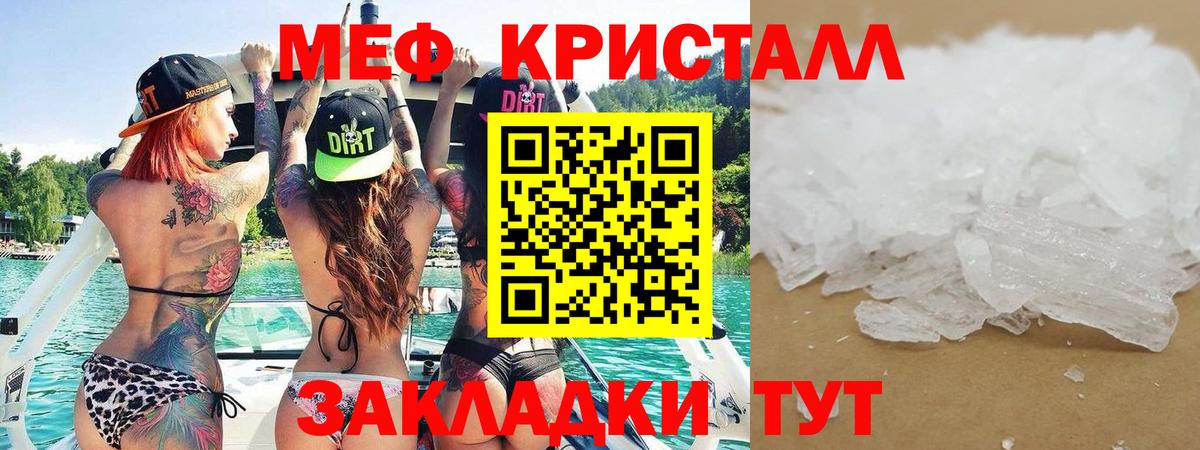 Меф мяу мяу Ржев
