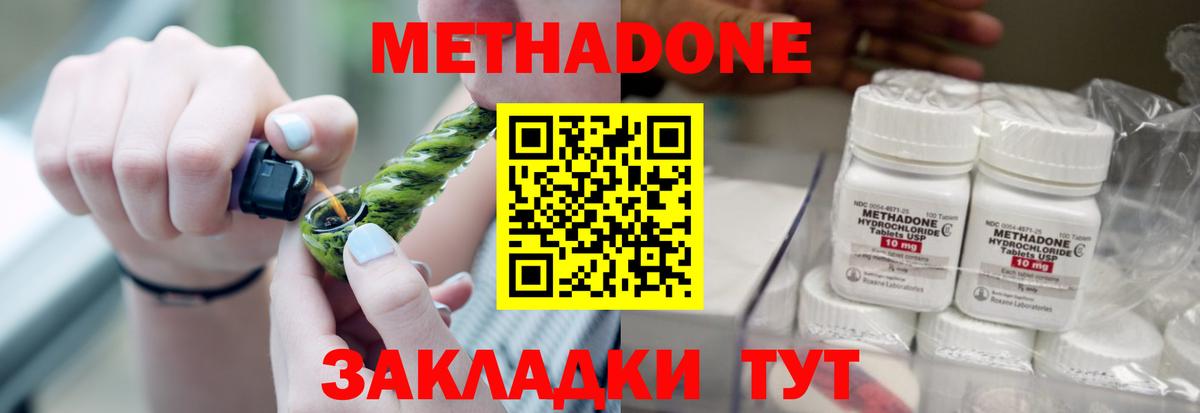 Метадон кристалл  Метадон VHQ  Ржев  Вход с VPN 