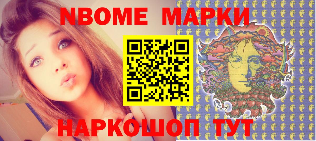 Наркотические марки  Вход с VPN  Ржев  Марки N-bome 1,5мг 