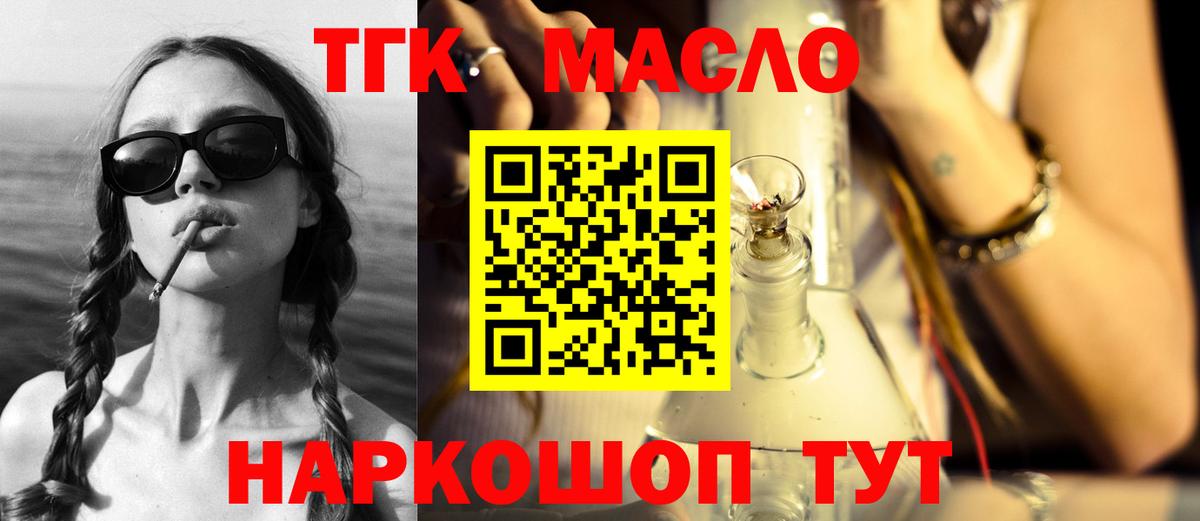 Ржев  ТГК концентрат  ТГК вейп  Вход с VPN 