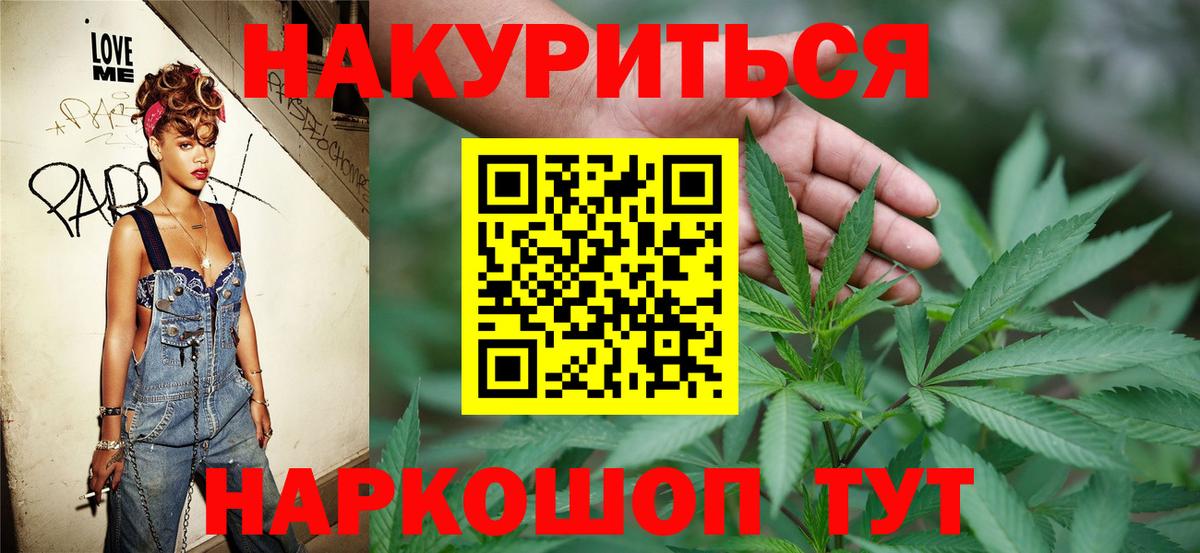 Шишки марихуана планчик Ржев
