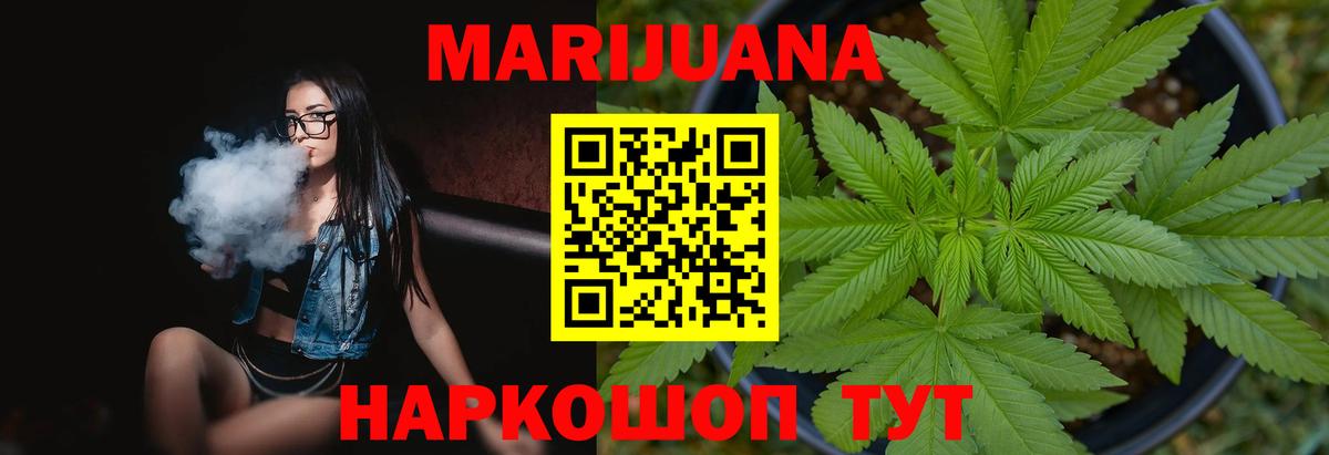 Конопля SATIVA & INDICA  Вход с VPN  Марихуана White Widow  Ржев 